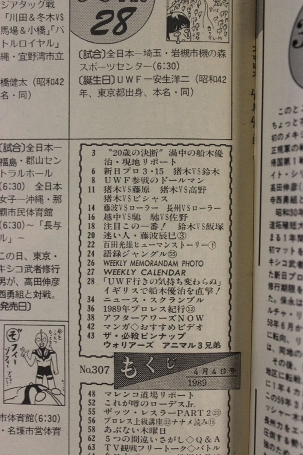 Weekly Pro Wrestling  307