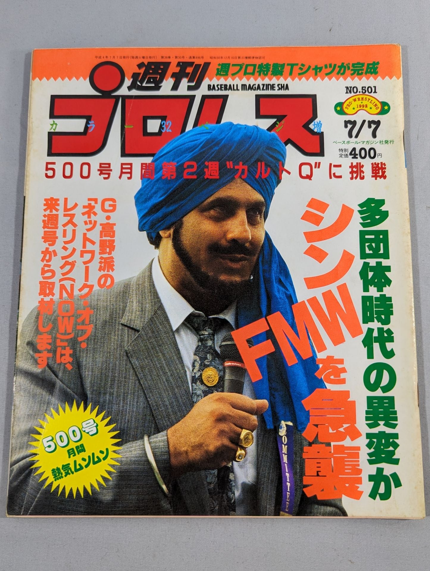 Weekly Pro Wrestling 501