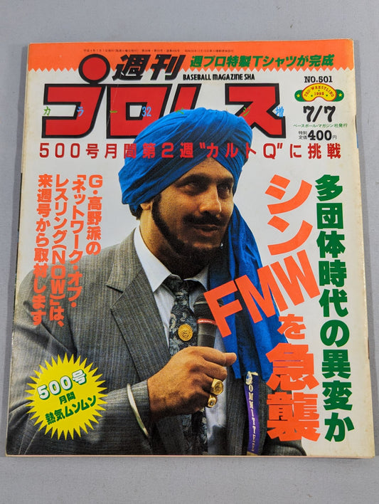 Weekly Pro Wrestling 501