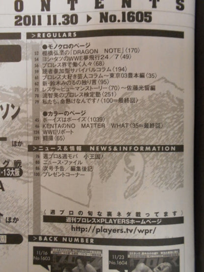 Weekly Pro Wrestling 1605
