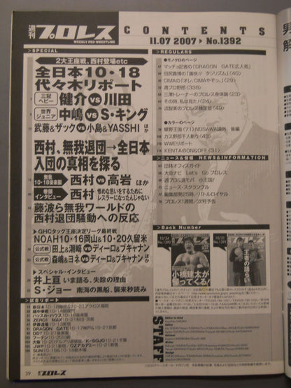 Weekly Pro Wrestling 1392