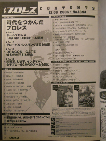 Weekly Pro Wrestling 1344
