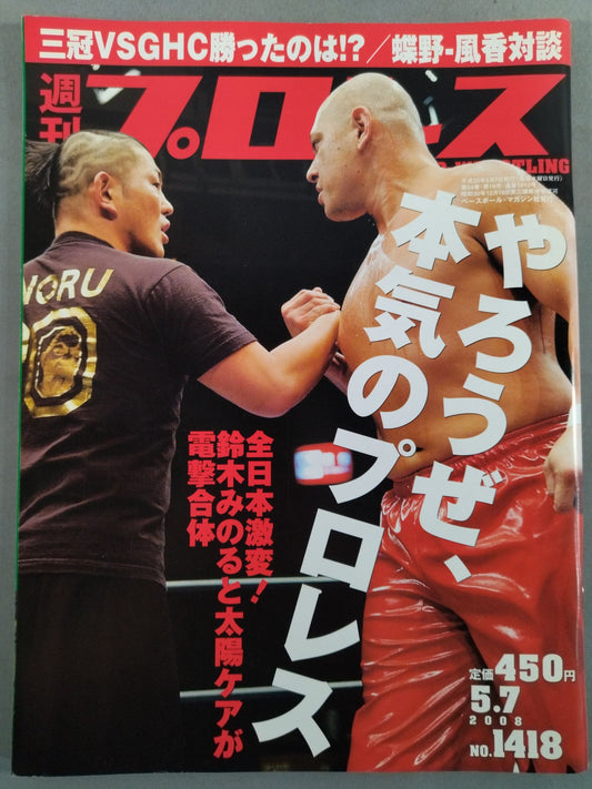 Weekly Pro Wrestling 1418