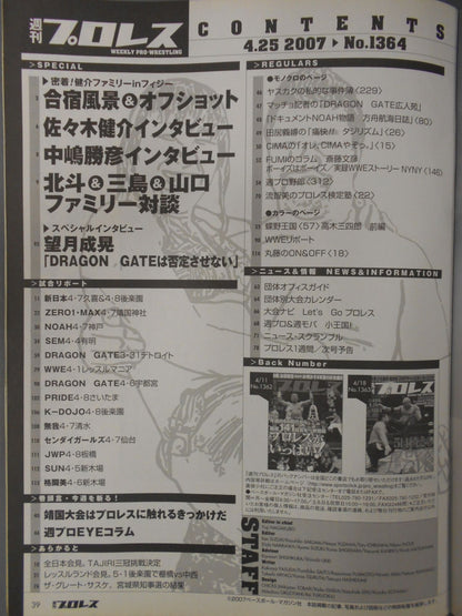 週刊プロレス1364