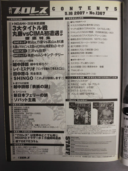 Weekly Pro Wrestling 1367
