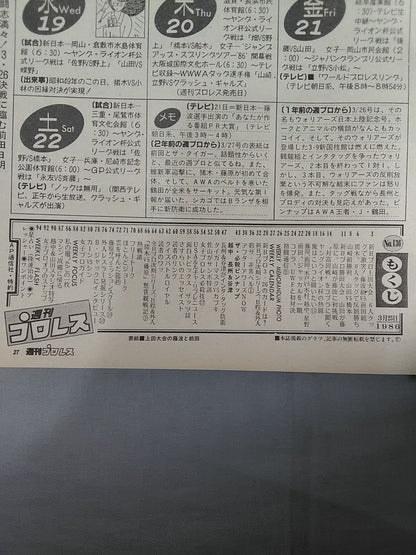 Weekly Pro Wrestling  136
