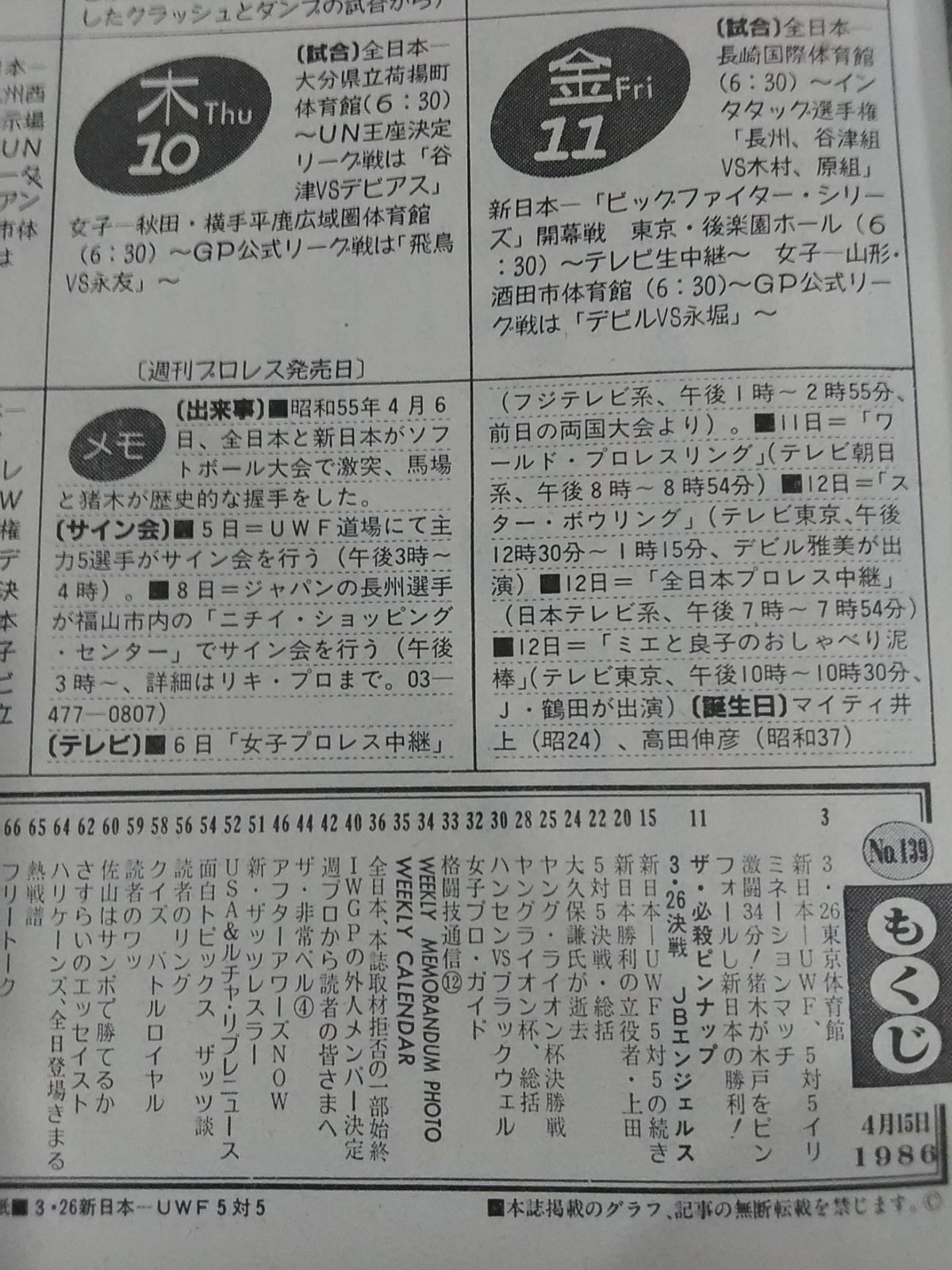 Weekly Pro Wrestling 139
