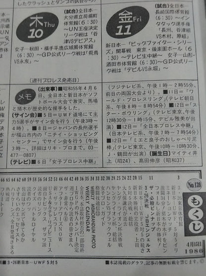 Weekly Pro Wrestling 139