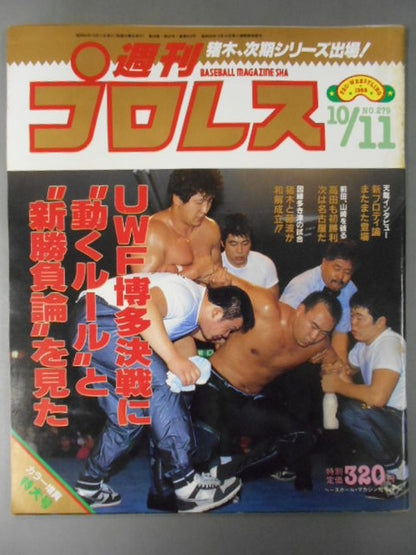 Weekly Pro Wrestling  279