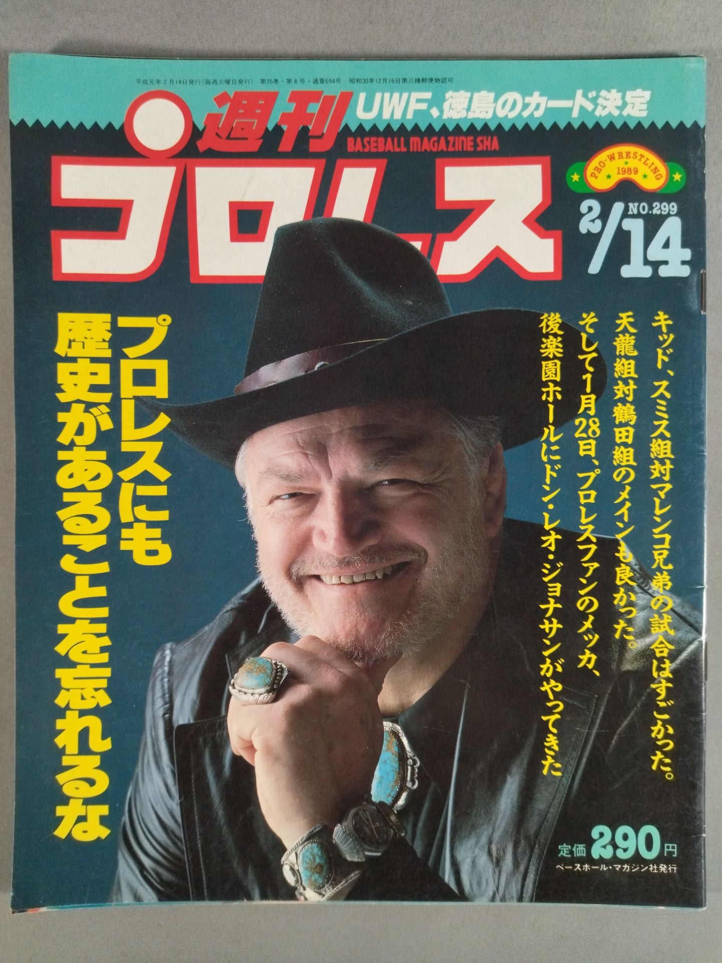 週刊プロレス299