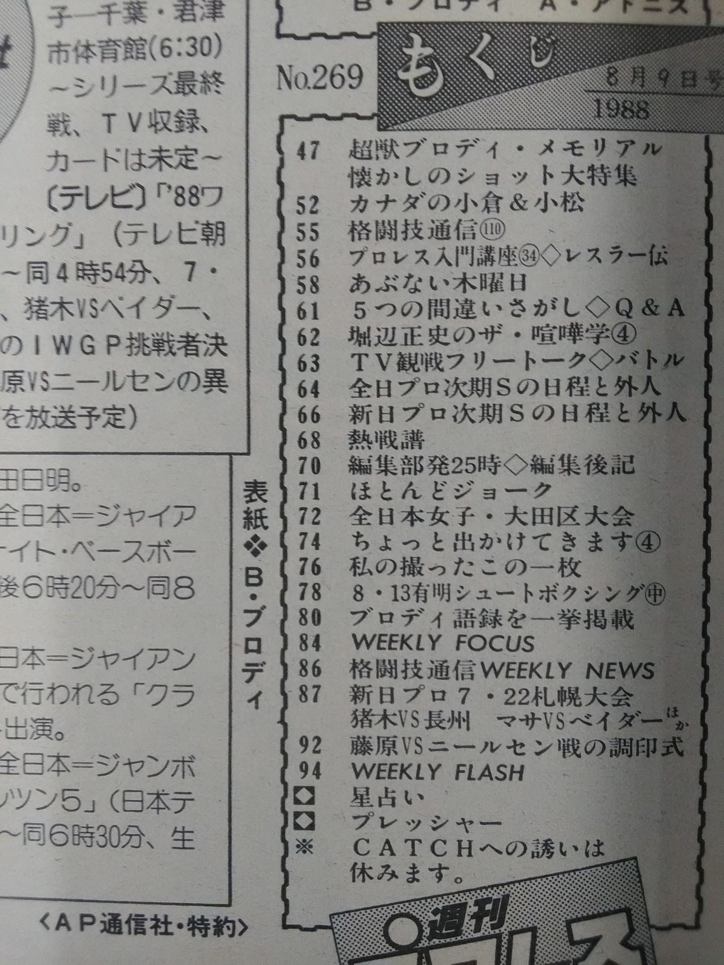 Weekly Pro Wrestling 269