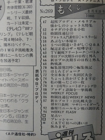 Weekly Pro Wrestling 269