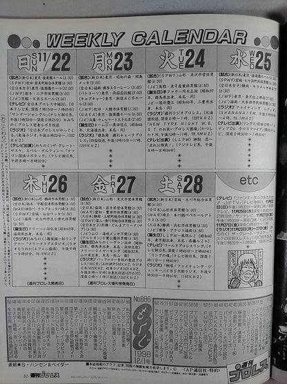 週刊プロレス886