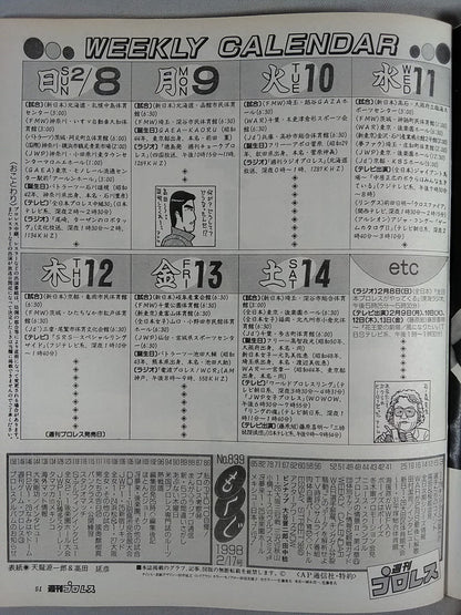 Weekly Pro Wrestling 839
