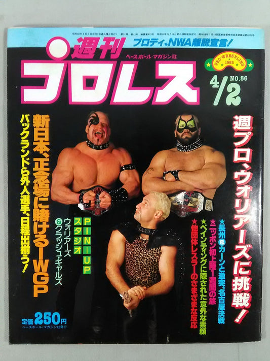 Weekly Pro Wrestling 86