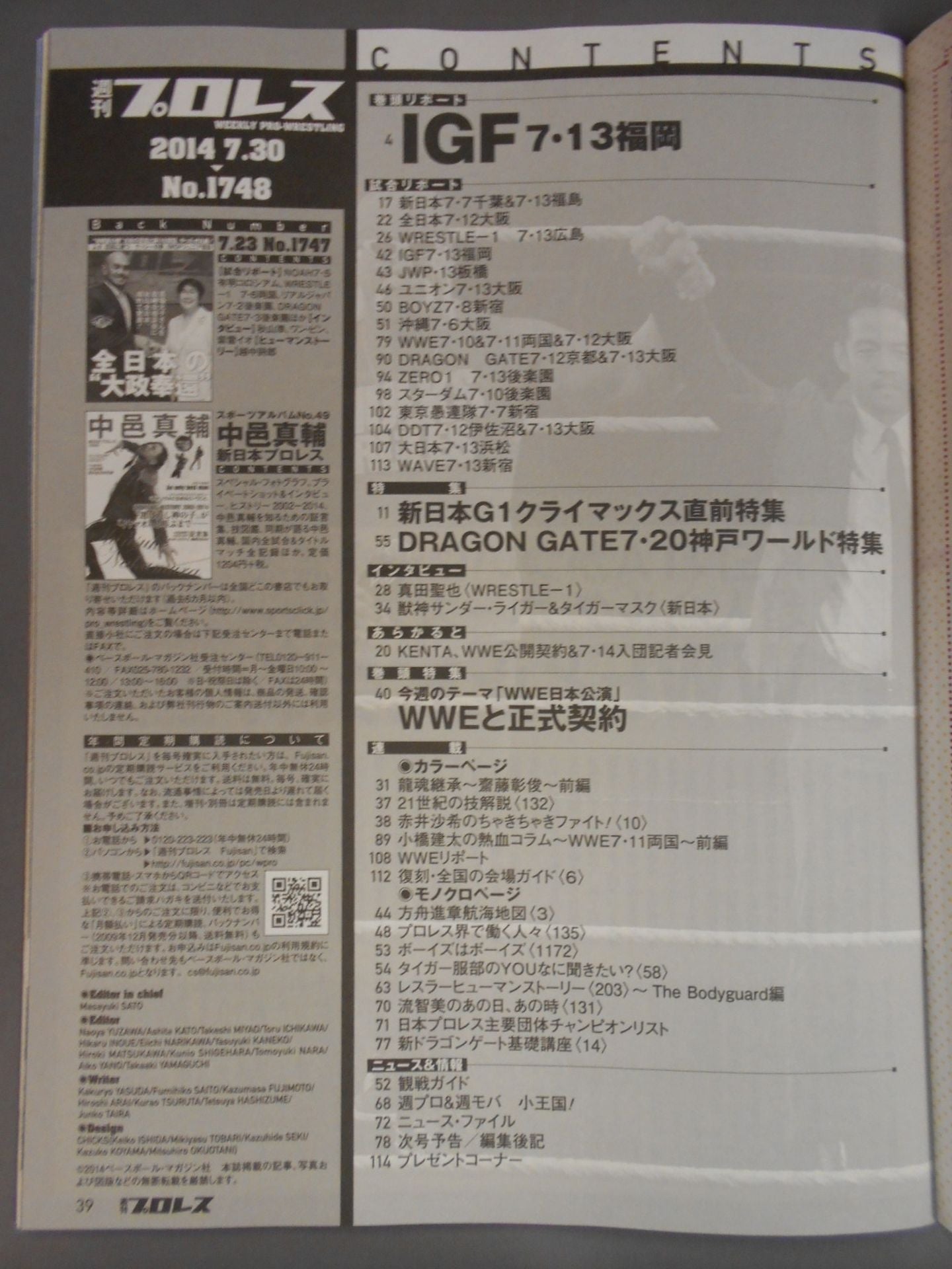 Weekly Pro Wrestling 1748