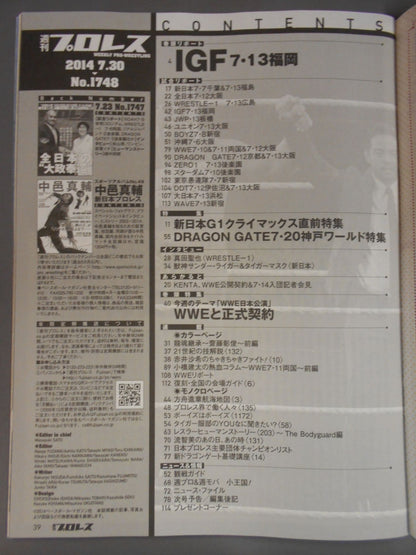 Weekly Pro Wrestling 1748