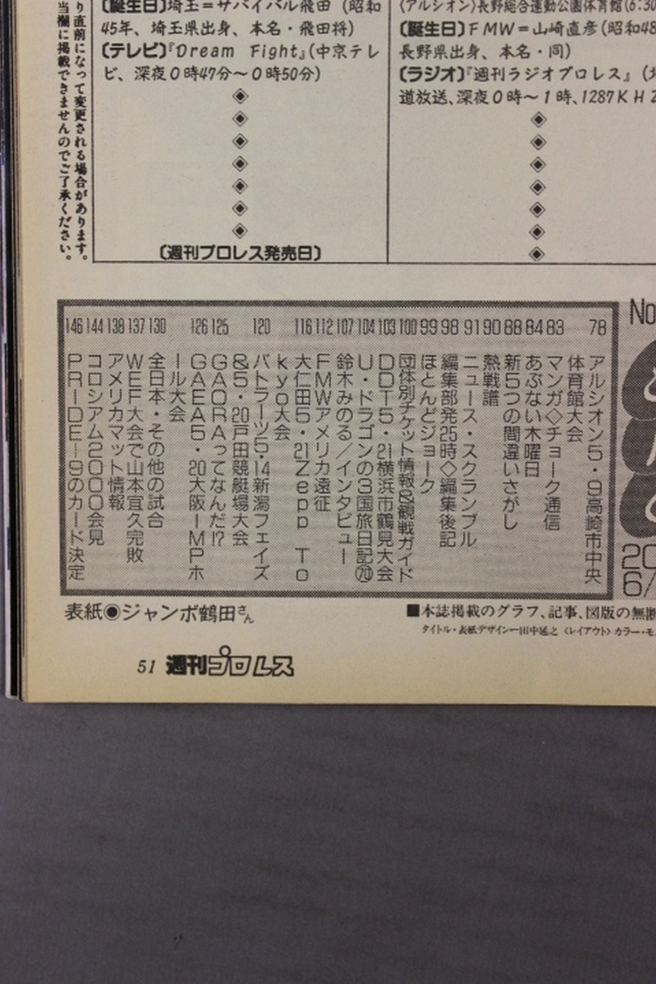 週刊プロレス979