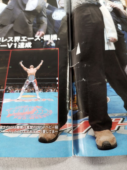 週刊プロレス1638