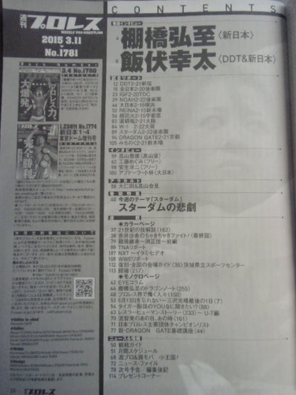 Weekly Pro Wrestling 1781