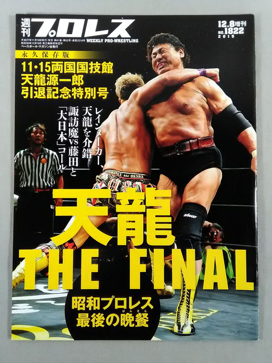 Weekly Pro Wrestling 1822