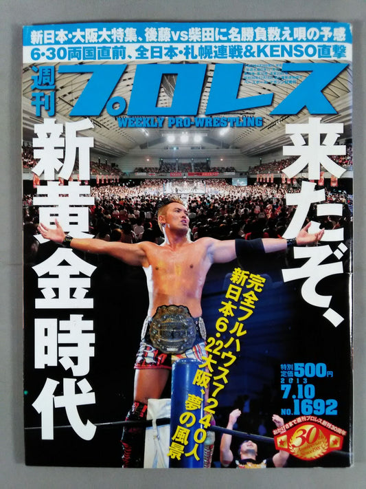 Weekly Pro Wrestling 1692