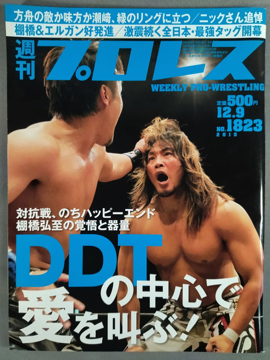 Weekly Pro Wrestling 1823