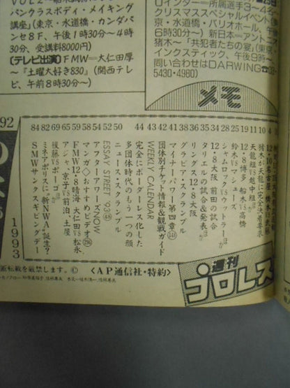 週刊プロレス592
