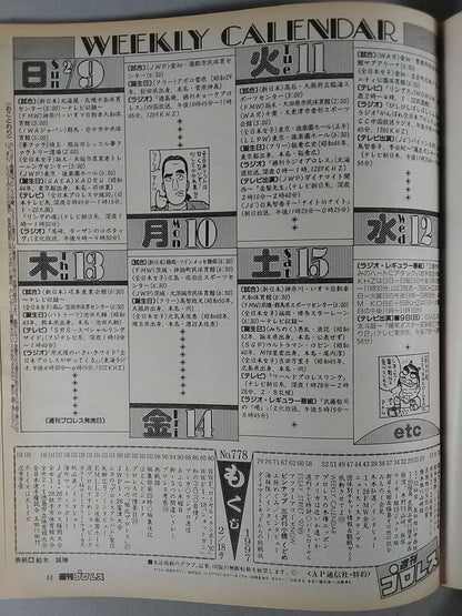 Weekly Pro Wrestling 778