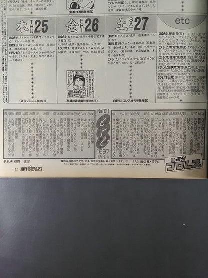 週刊プロレス831