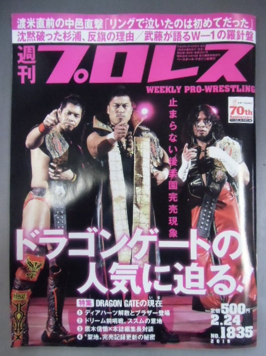 Weekly Pro Wrestling 1835