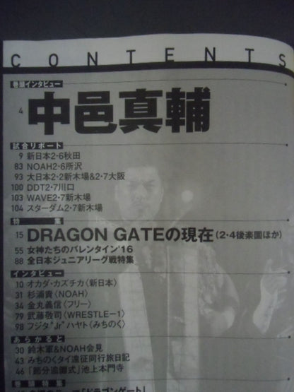 Weekly Pro Wrestling 1835