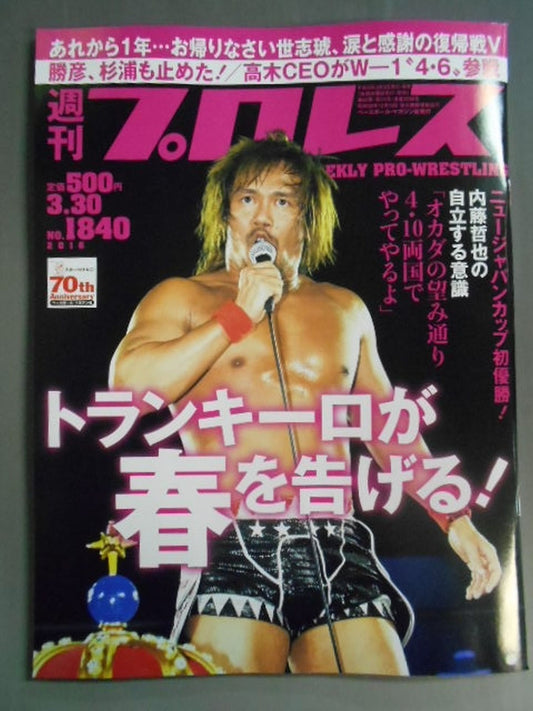 Weekly Pro Wrestling 1840