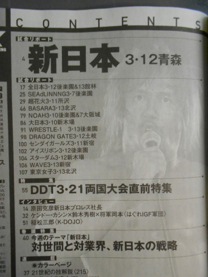 Weekly Pro Wrestling 1840