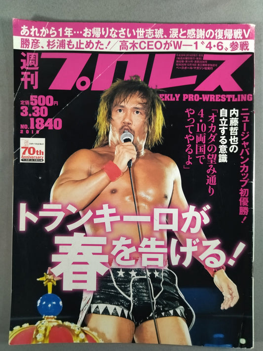 Weekly Pro Wrestling 1840
