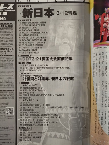 Weekly Pro Wrestling 1840