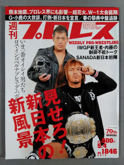 Weekly Pro Wrestling 1846