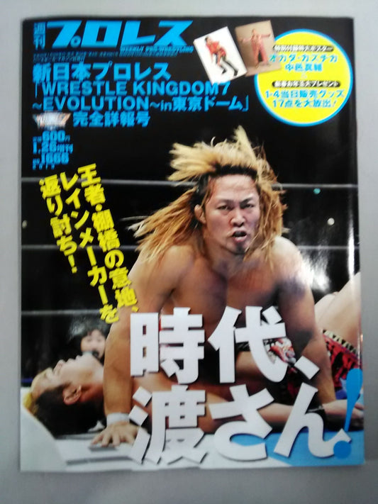 Weekly Pro Wrestling 1666