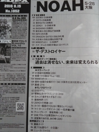 Weekly Pro Wrestling 1852