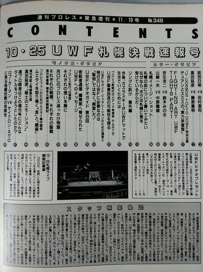 Weekly Pro Wrestling 346