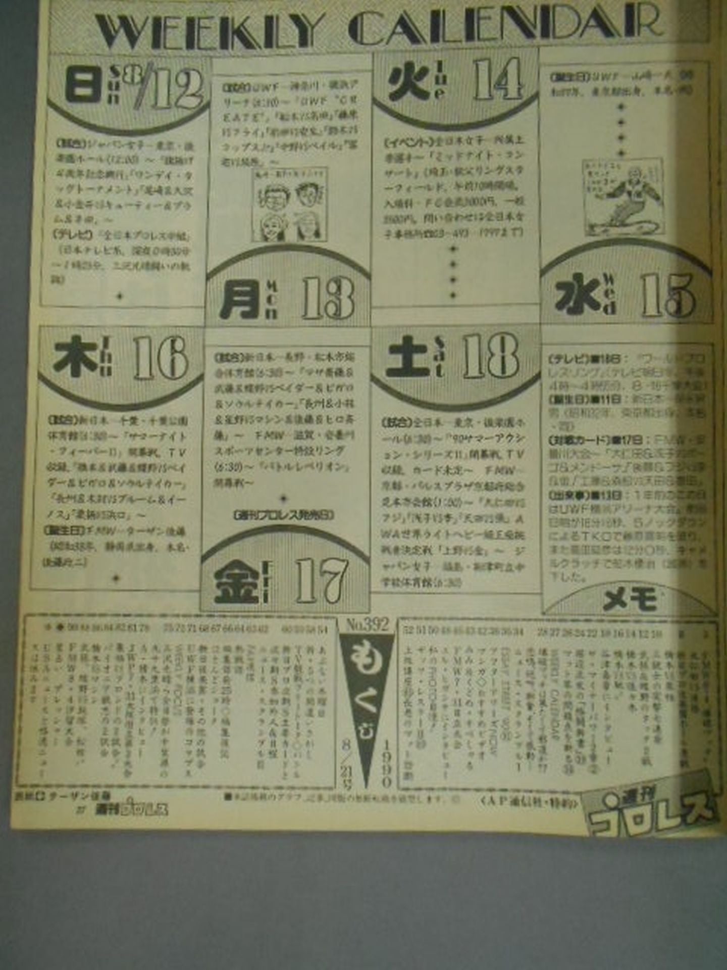 週刊プロレス392