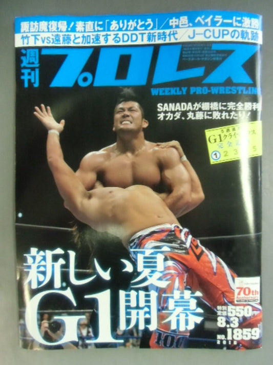 Weekly Pro Wrestling 1859