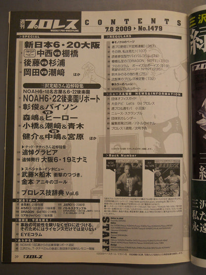 Weekly Pro Wrestling 1479