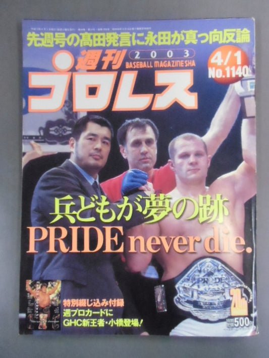 Weekly Pro Wrestling 1140