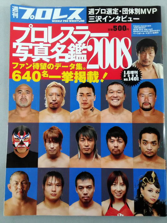 Weekly Pro Wrestling 1401