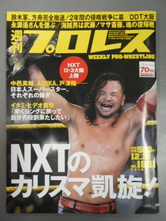 週刊プロレス1881