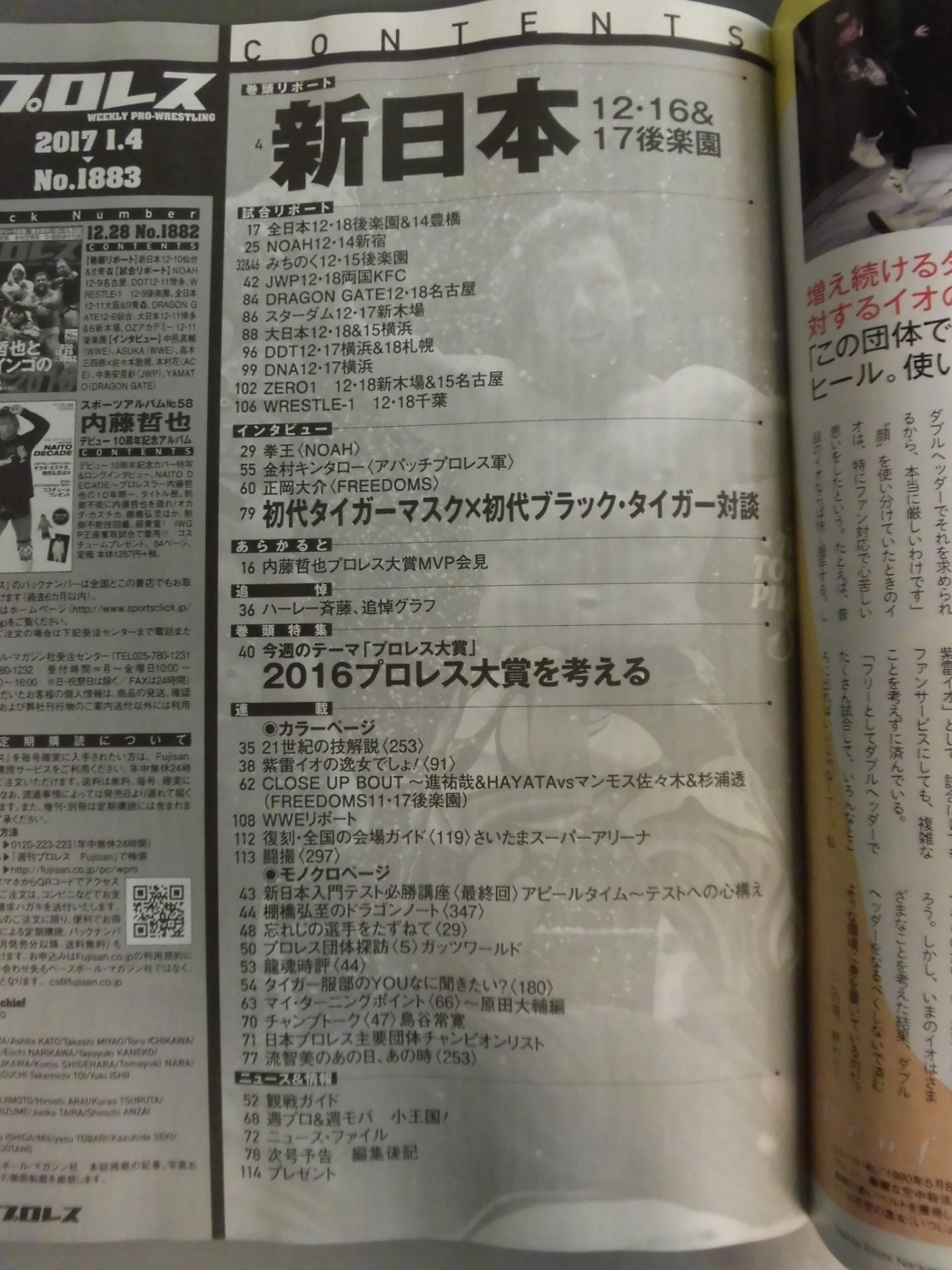 Weekly Pro Wrestling 1883