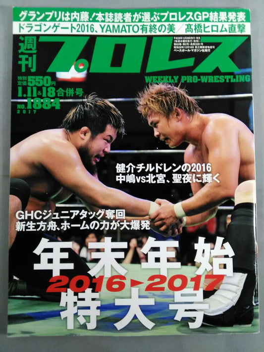 Weekly Pro Wrestling 1884