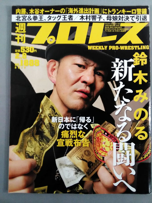 週刊プロレス1888