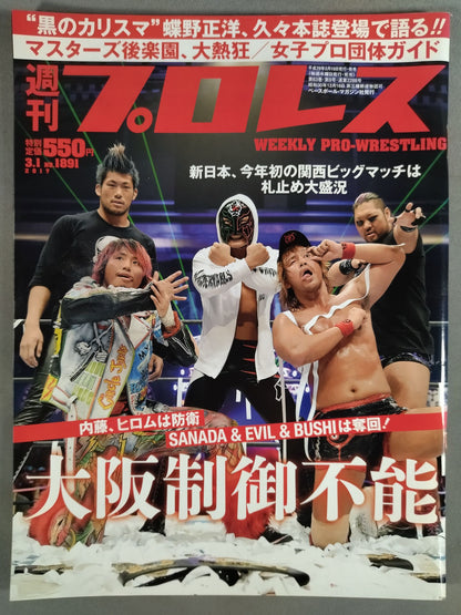 Weekly Pro Wrestling 1891